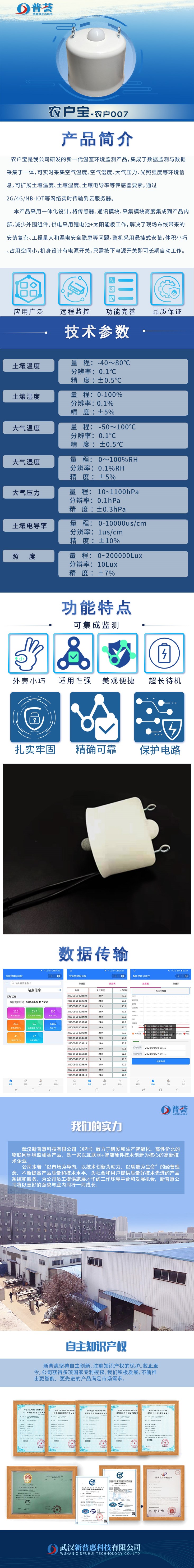 農(nóng)戶寶.jpg