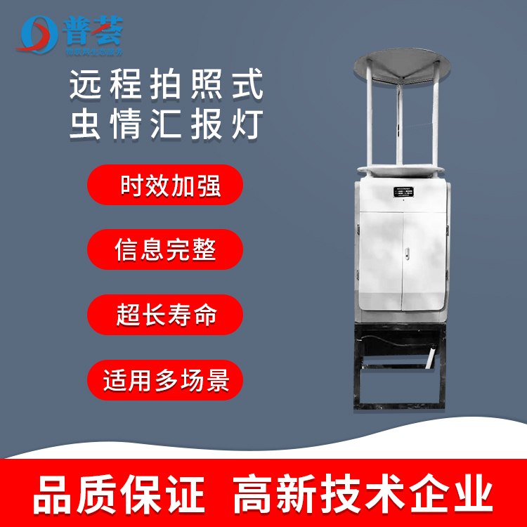 農業(yè)物聯(lián)網之病蟲害防治系統(tǒng)