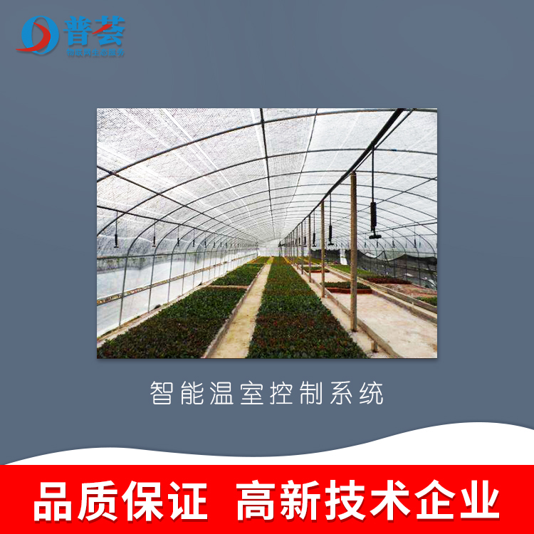 溫室大棚控制系統(tǒng)幫助大棚自動化！