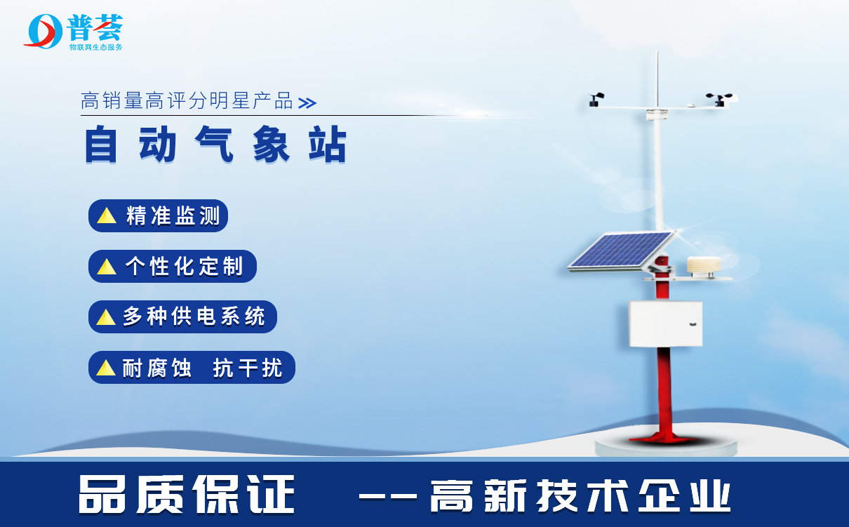 自動(dòng)氣象站可以對(duì)什么進(jìn)行測(cè)量？