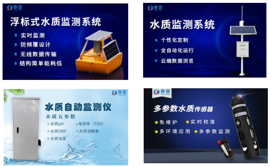 湖泊、濕地水質監(jiān)測