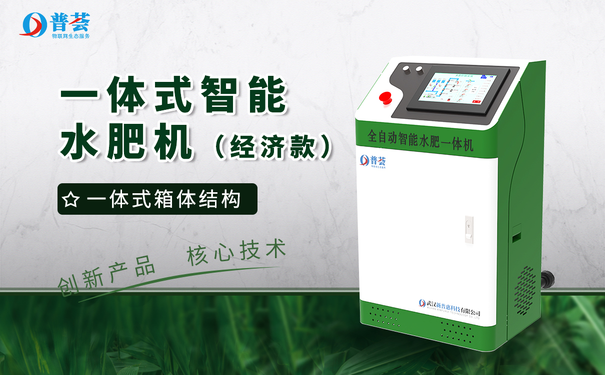 節(jié)省60%以上的肥料！ 簡述：水肥一體化系統(tǒng)的工作原理！